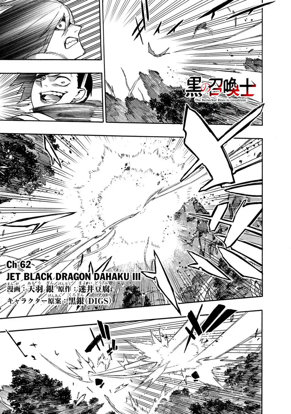 Black Summoner Chapter 62 2